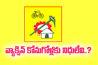 tdp fied on cm jagan over vaccination