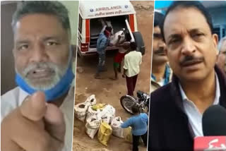 pappu-yadav-shared-a-video-of-sand-carrying-in-an-ambulance-in-saran