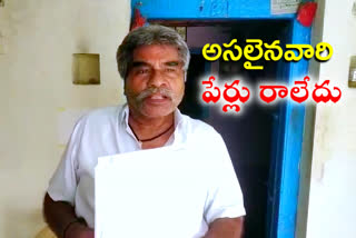 The trial in the Vaman Rao couple murder case was not conducted properly