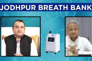 COVID-19: Nation's 1st 'Breath Bank' opens in Rajasthan's Jodhpur