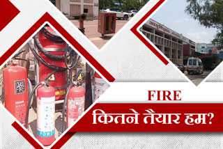 ranchi-rims-and-sadar-hospital-are-not-highly-equipped-to-deal-with-in-case-of-fire