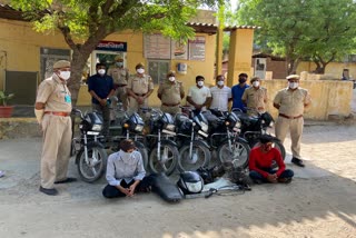 दो सदस्य गिरफ्तार, 9 बाइकें बरामद, Two-wheeler thief gang revealed,  Two members arrested, pali police action