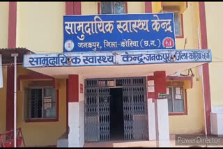 Janakpur Health Center