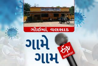 સાસંદે દત્તક લીધેલું પારડીના ગોયમાં ગામમાં 10થી વધુ લોકોના કોરોનાથી થયા મોત