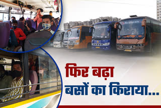 कोरोना में बसों का किराया बढ़ा, Bus fares increase in Corona