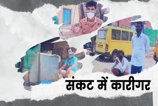 संकट में कारीगर