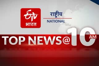 TOP 10 national news