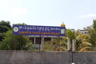 pinnamaneni siddhartha general hospital