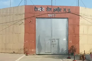 central jail indore