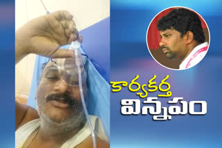 nagarjunasagar trs activist selfie video request to mla  balka suman from hospital bed