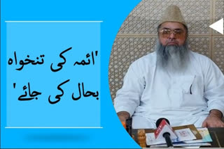 ڈاکٹر امام عمیر احمد الیاسی