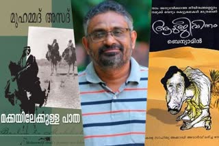 benyamin's aadujeevitham copy news malayalam  benyamin novel kerala sahitya academy award news malayalam  ബെന്യാമിൻ ആടുജീവിതം കോപ്പി വാർത്ത  ബെന്യാമിൻ ആടുജീവികം സാഹിത്യ അവാർഡ് വാർത്ത  മുഹമ്മദ് അസദ് ദി റോഡ് ടു മെക്ക ആടുജീവിതം സാമ്യം വാർത്ത  muhammad asad aadujeevitham news