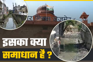 अजमेर के बड़े नाले, big drains of ajmer