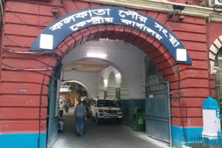 Kolkata Municipal Corporation