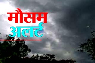 weather forecast for Jaipur, jaipur weather update, weather in jaipur, Rajasthan weather update