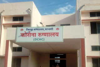 corona hospital parbhani