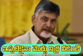 chandrababu