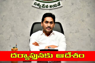 'రుయా' ఘటనపై సీఎం సీరియస్