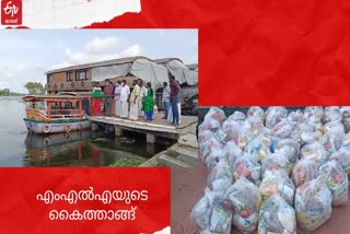 free food kit for covid patients in alappuzha  കൊവിഡ് ബാധിതർക്ക് എംഎൽഎയുടെ കൈത്താങ്ങ്  സൗജന്യ ഭക്ഷ്യകിറ്റ് വിതരണം ചെയ്തു  പി പി ചിത്തരഞ്ജൻ  കൺസ്യൂമർഫെഡ്  നെഹ്റു ട്രോഫി വാർഡ്  പുന്നമട ഫിനിഷിങ് പോയിന്‍റ്