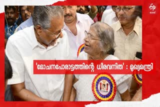 കെആര്‍ ഗൗരിയമ്മ മുഖ്യമന്ത്രി വാര്‍ത്ത  കെആര്‍ ഗൗരിയമ്മ അനുശോചനം മുഖ്യമന്ത്രി വാര്‍ത്ത  കെആര്‍ ഗൗരിയമ്മ ധീരവനിത മുഖ്യമന്ത്രി വാര്‍ത്ത  കെആര്‍ ഗൗരിയമ്മ മുഖ്യമന്ത്രി വാര്‍ത്ത  ഗൗരിയമ്മ മരണം വാര്‍ത്ത  kr gauri demise news  kr gauri pinarayi vijayan news  kr gauri death malayalam news