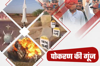 23rd Pokhran Nuclear Test Anniversary