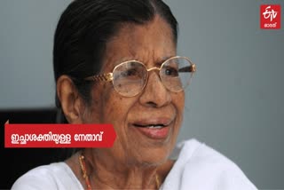 കരുത്തുറ്റ രാഷ്‌ട്രീയ ചരിത്രം സിനിമ വാർത്ത  സിനിമാപ്രമുഖർ ഗൗരിയമ്മ പുതിയ വാർത്ത  ഗൗരിയമ്മ വിപ്ലവ നക്ഷത്രം വാർത്ത  കെആർ ഗൗരി ആദരാഞ്ജലി സിനിമാലോകം മലയാളം വാർത്ത  kr gowri death malayalam news  gowri amma condolence malayalam cinema stars  kr gowri film malayalam news