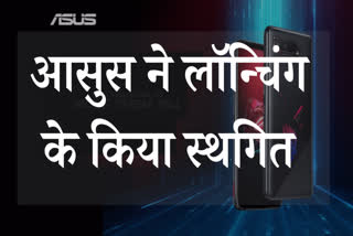 आसुस, Asus