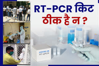 HR CT Test Kit Rajasthan,  RT-PCR Test Kit in Rajasthan