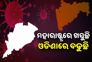 ଅନ୍ୟ ରାଜ୍ୟରେ ନିୟନ୍ତ୍ରଣକୁ ଆସୁଛି କୋରୋନା, ଓଡିଶାରେ ଅଣାୟତ