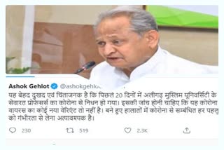Rajasthan Chief Minister Ashok Gehlot's tweet