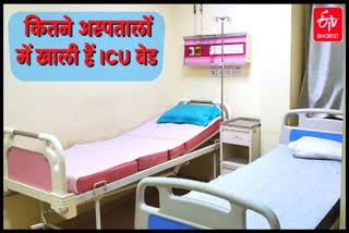 76-icu-and-ventilator-beds-available-in-delhi-covid-hospital