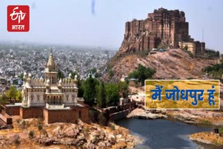 जोधपुर स्थापना दिवस, Jodhpur Foundation Day