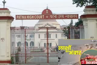 patna high court