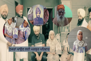 ਠੋਕਰਾਂ ਖਾਉਣ ਲਈ ਮਜ਼ਬੂਰ ਅਜ਼ਾਦੀ ਘੁਲਾਟੀਏ ਦਾ ਪਰਿਵਾਰ