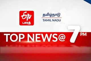 7 மணி செய்திச் சுருக்கம் Top 10 news @7pm