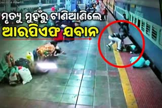 The woman's leg slipped while boarding the running train, RPF jawans saved the woman's life