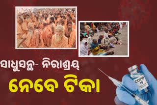 Vaccines will be given to saints,beggars and mentally ill person in odisha