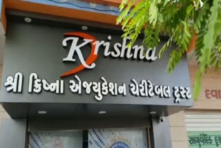 Shri Krishna Education Charitable Trust