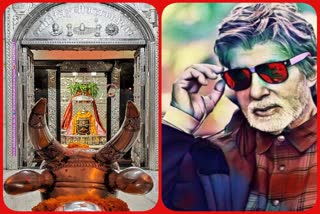 Amitabh Bachchan tweeted a picture of Baba Mahakal