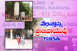 medical oxygen shortage in kadapa district