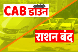 drivers upset due to closure of taxicab operations in indore