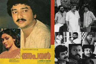 malayalam movie aparan 33 anniversary related facebook post by actor jayaram  പത്മരാജന്‍റെ 'അപരന്' 33 വയസ്, തീര്‍ത്താല്‍ തീരാത്ത നന്ദിയെന്ന് ജയറാം  പത്മരാജന്‍ അപരന്‍ സിനിമ  അപരന്‍ സിനിമ വാര്‍ത്തകള്‍  ജയറാം പത്മരാജന്‍  aparan 33 anniversary  aparan 33 anniversary actor jayaram  actor jayaram aparan movie  aparan related news