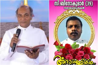 Munnar prayer  priests died of covid  covid death news  കൊവിഡ് വാര്‍ത്തകള്‍  മൂന്നാർ ധ്യാനം