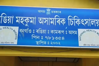 ৰঙিয়াত অব্যাহত আছে প্ৰতিষেধক প্ৰদান প্ৰক্ৰিয়া