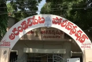 guntur Arandalpet police have registered cases against TDP leaders