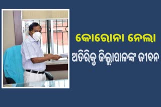 Sundargarh additional collector died 