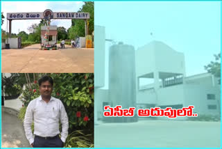 sangam dairy