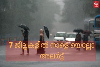 kerala rain latest news  heavy rain in kerala news  yellow alert in trivandrum latest news  yellow alert in kerala news  സംസ്ഥാനത്ത് അടുത്ത നാല് ദിവസം അതിശക്തമായ മഴ വാര്‍ത്ത  കേരളത്തില്‍ അതിശക്തമായ മഴ വാര്‍ത്ത  ന്യൂനമര്‍ദ്ദം പുതിയ വാര്‍ത്ത