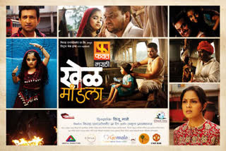 'Khel Mandla' premieres