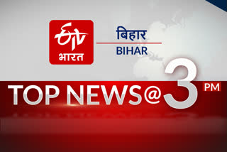 top ten news of bihar